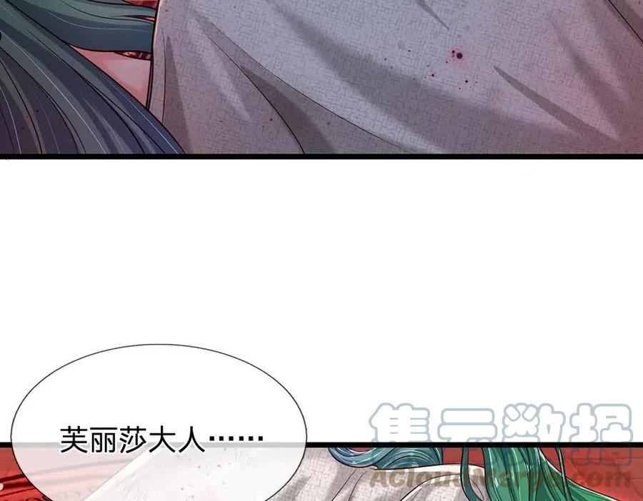 我，伊蒂丝女皇漫画,第153话 今日宜诅咒52图