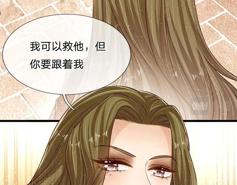 我，伊蒂丝女皇漫画,第153话 今日宜诅咒59图