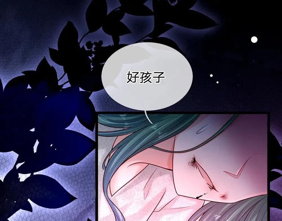 我，伊蒂丝女皇漫画,第153话 今日宜诅咒68图