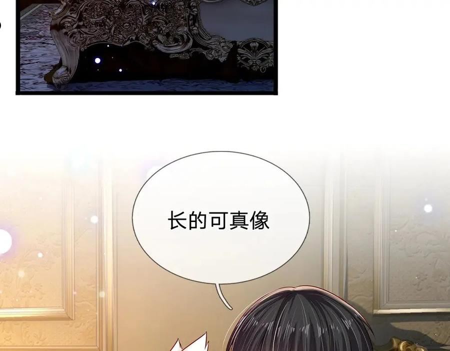 我，伊蒂丝女皇漫画,第153话 今日宜诅咒74图