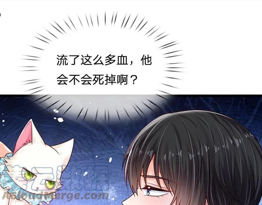 我，伊蒂丝女皇漫画,第154话 这人没救了！10图