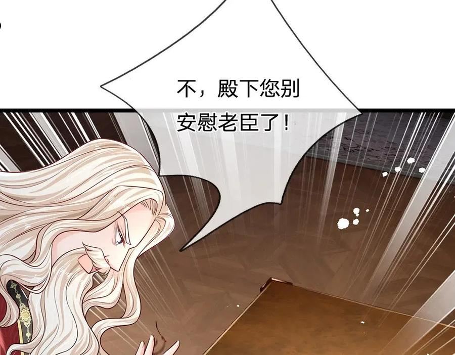 我，伊蒂丝女皇漫画,第154话 这人没救了！23图