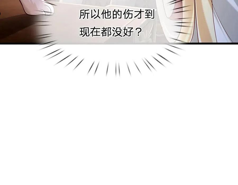 我，伊蒂丝女皇漫画,第154话 这人没救了！52图