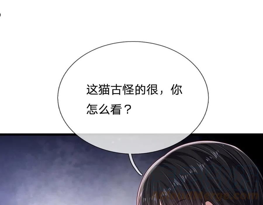 我，伊蒂丝女皇漫画,第155话 被光选中的喵22图