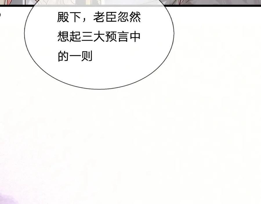 我，伊蒂丝女皇漫画,第155话 被光选中的喵24图