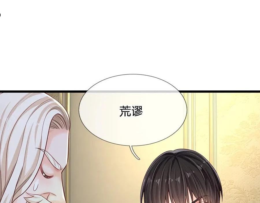 我，伊蒂丝女皇漫画,第155话 被光选中的喵36图