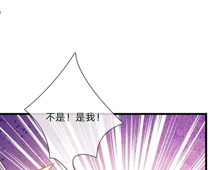 我，伊蒂丝女皇漫画,第155话 被光选中的喵48图