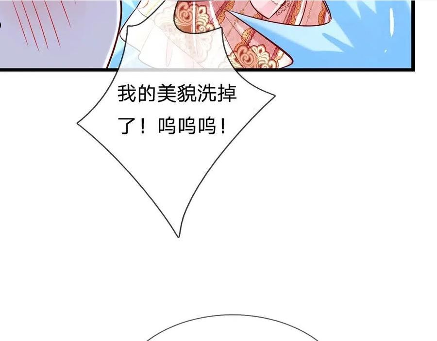 我，伊蒂丝女皇漫画,第155话 被光选中的喵50图