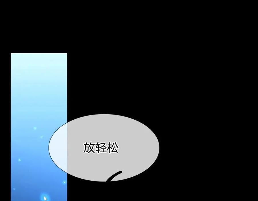 我，伊蒂丝女皇漫画,第156话 救救我！18图