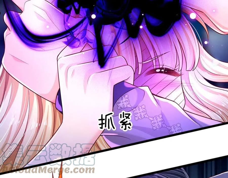 我，伊蒂丝女皇漫画,第156话 救救我！25图