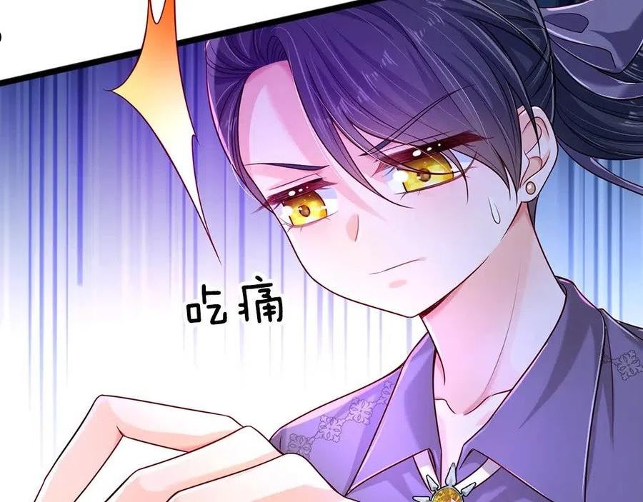 我，伊蒂丝女皇漫画,第156话 救救我！26图