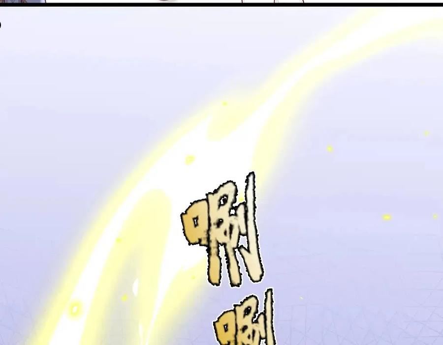 我，伊蒂丝女皇漫画,第156话 救救我！74图