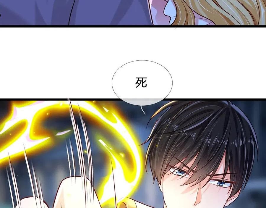 我，伊蒂丝女皇漫画,第156话 救救我！84图