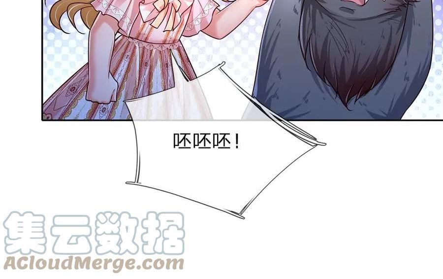 我，伊蒂丝女皇漫画,第158话 舅舅不会有事吧！31图