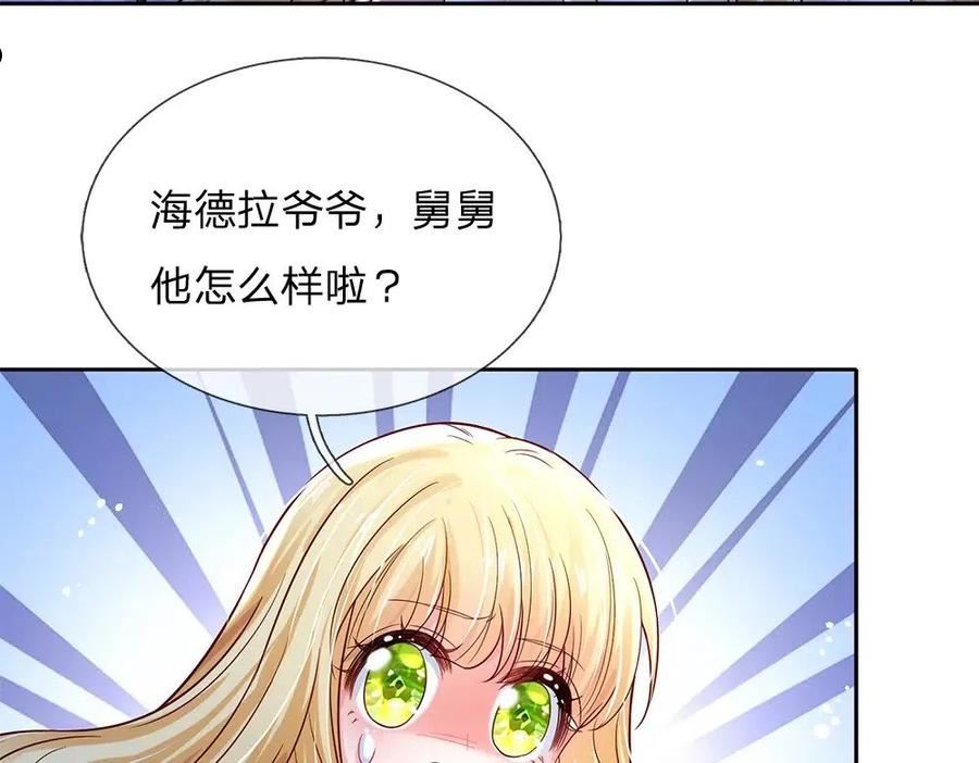 我，伊蒂丝女皇漫画,第158话 舅舅不会有事吧！51图