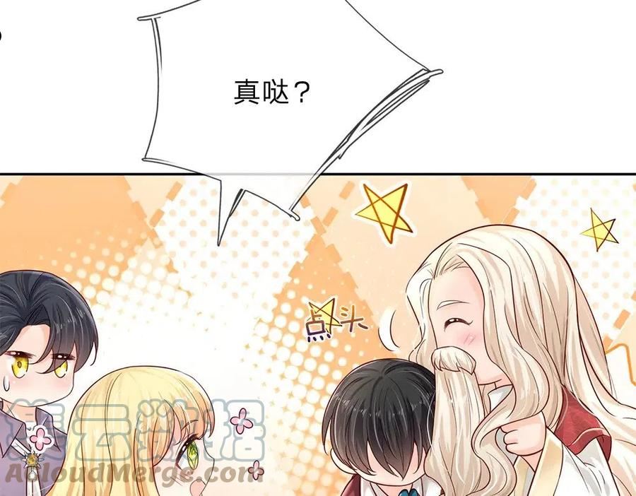 我，伊蒂丝女皇漫画,第158话 舅舅不会有事吧！55图