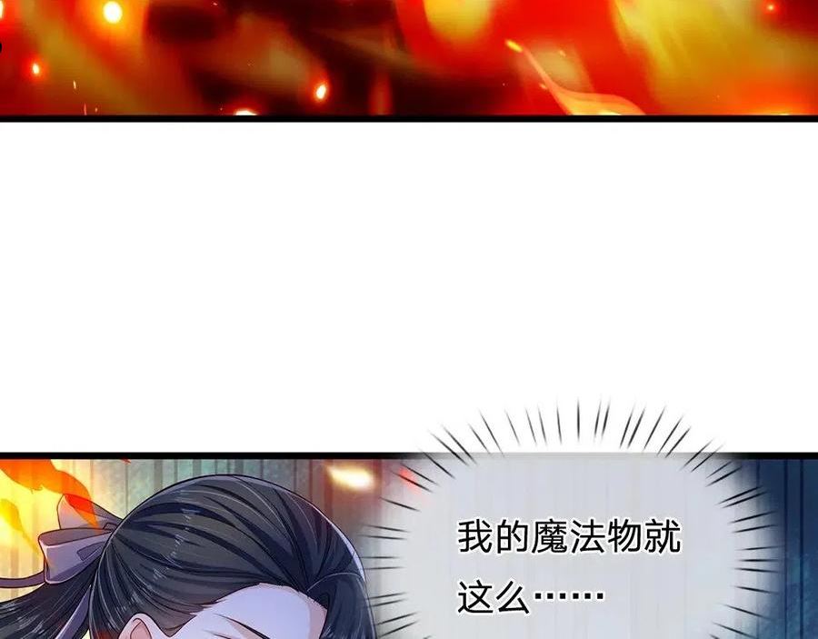 我，伊蒂丝女皇漫画,第159话 老狼不干47图