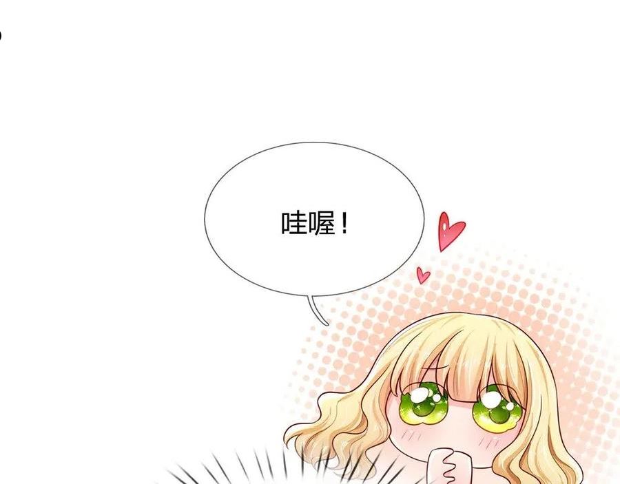 我，伊蒂丝女皇漫画,第159话 老狼不干83图