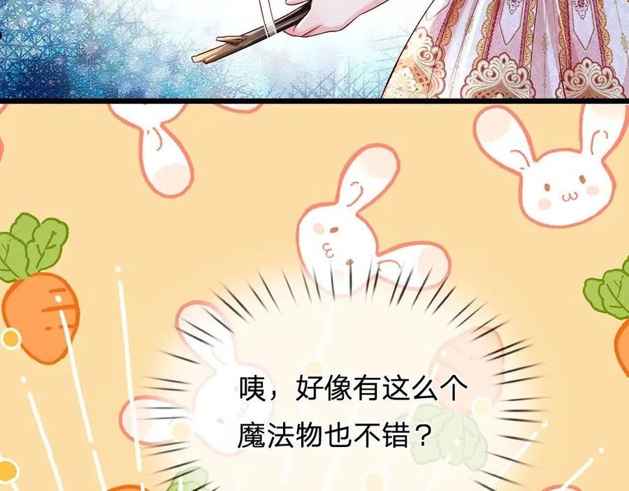 我，伊蒂丝女皇漫画,第160话 主仆契约15图