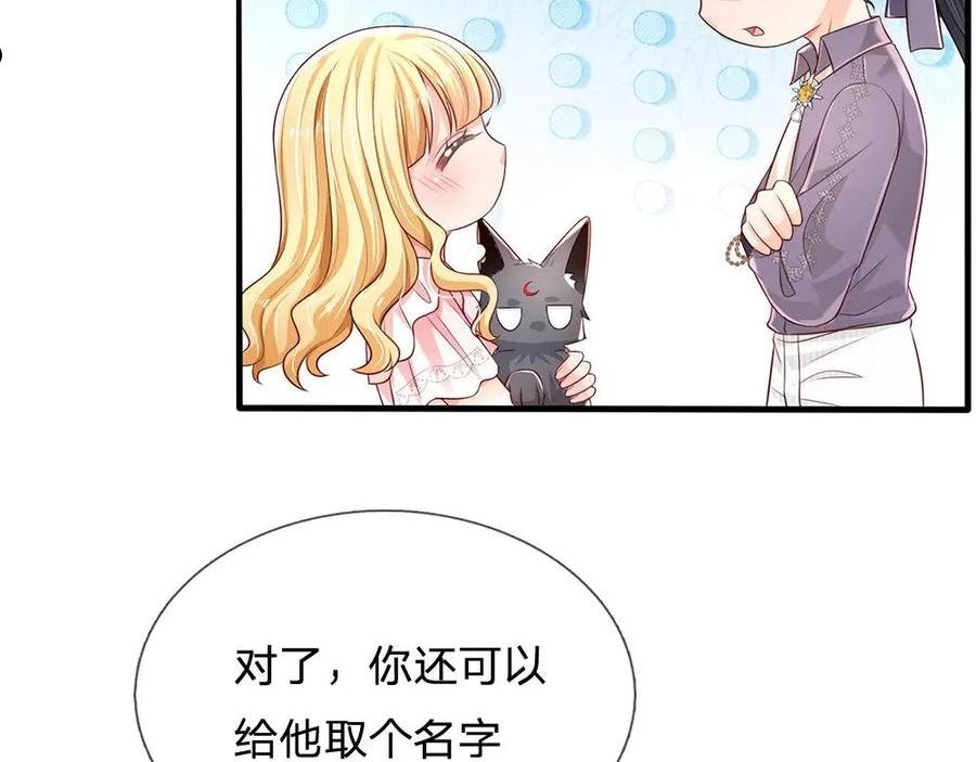 我，伊蒂丝女皇漫画,第160话 主仆契约94图