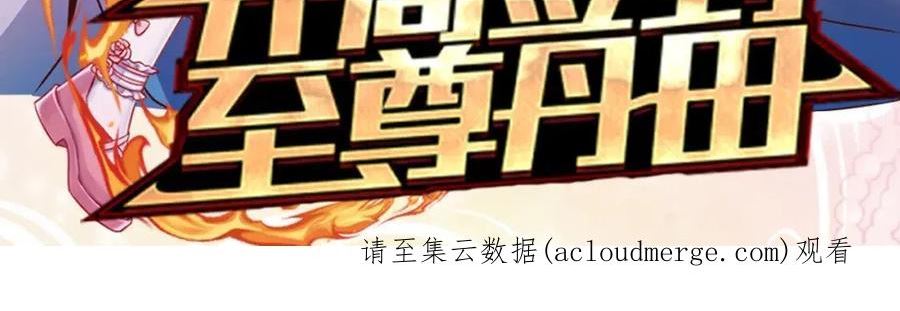 我，伊蒂丝女皇漫画,第161话 婆娑咒106图