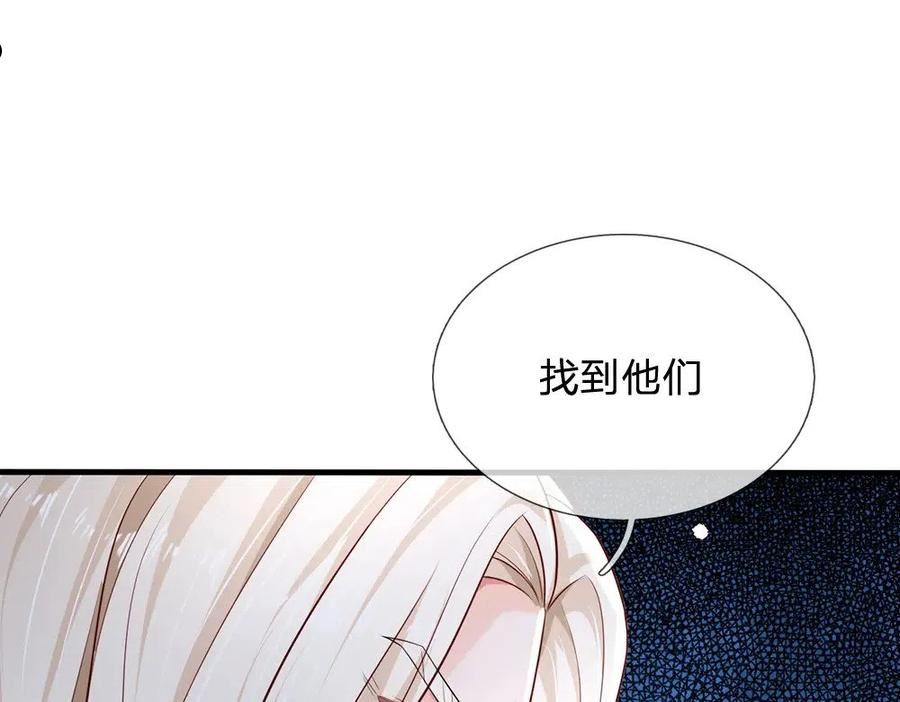 我，伊蒂丝女皇漫画,第161话 婆娑咒36图