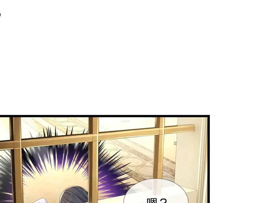 我，伊蒂丝女皇漫画,第161话 婆娑咒72图