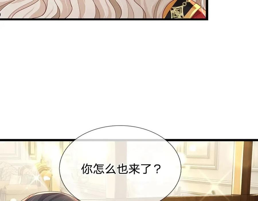 我，伊蒂丝女皇漫画,第161话 婆娑咒74图