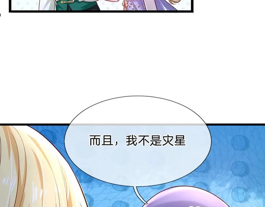 我，伊蒂丝女皇漫画,第163话 克洛洛真好呀15图