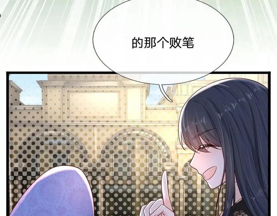 我，伊蒂丝女皇漫画,第163话 克洛洛真好呀53图