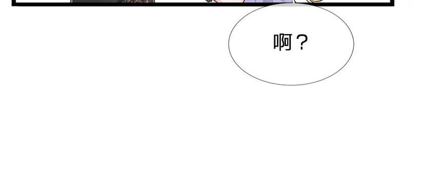 我，伊蒂丝女皇漫画,第165话 又闹起来了！17图