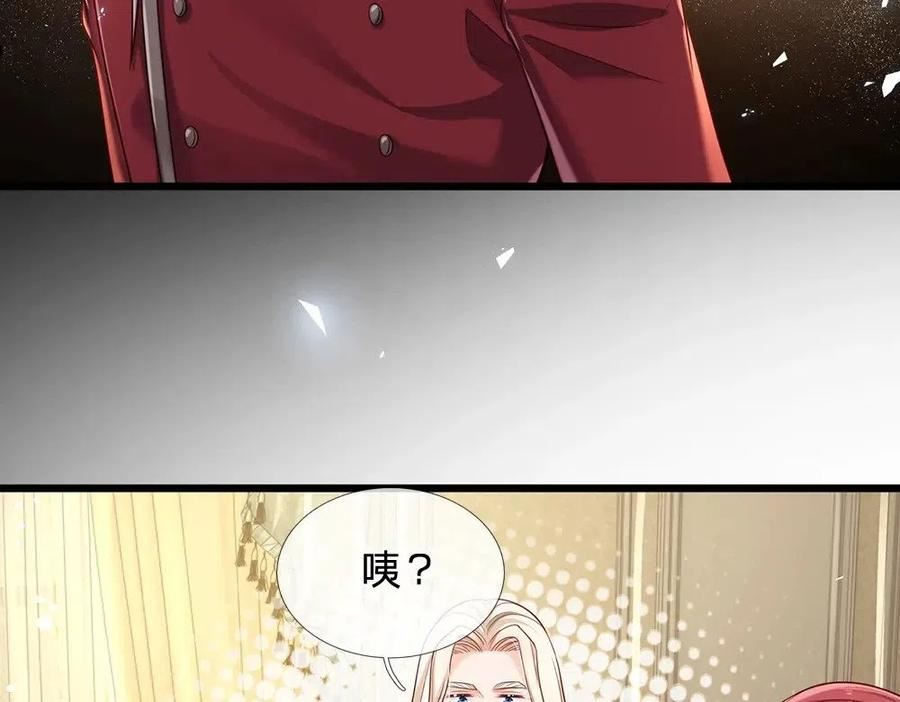 我，伊蒂丝女皇漫画,第165话 又闹起来了！38图