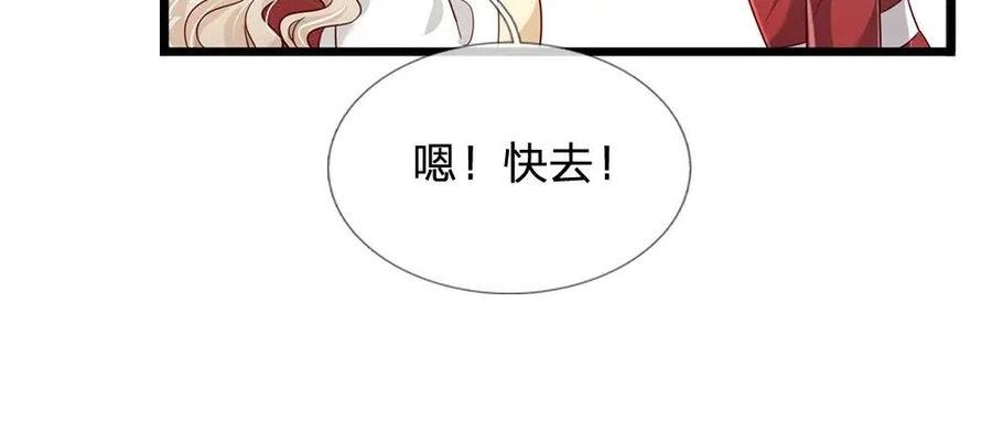 我，伊蒂丝女皇漫画,第165话 又闹起来了！48图