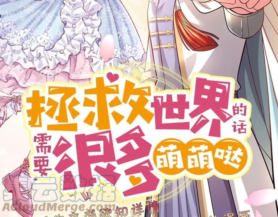 我，伊蒂丝女皇漫画,第165话 又闹起来了！82图