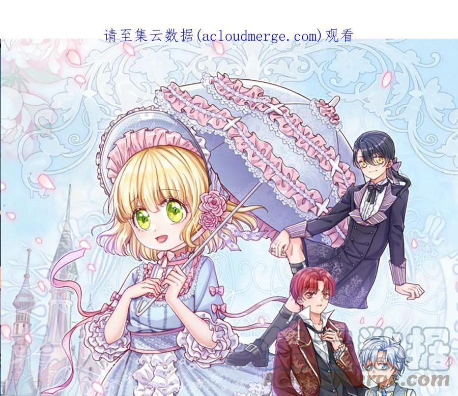 我，伊蒂丝女皇漫画,第166话 请相信我鸭！1图