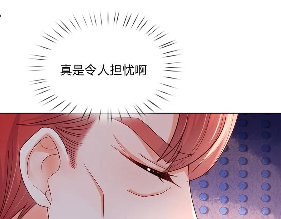 我，伊蒂丝女皇漫画,第166话 请相信我鸭！20图