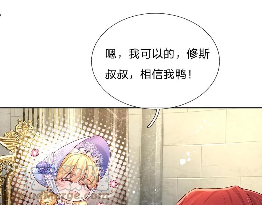 我，伊蒂丝女皇漫画,第166话 请相信我鸭！31图