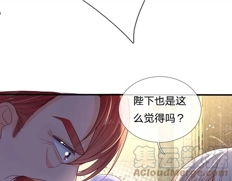 我，伊蒂丝女皇漫画,第166话 请相信我鸭！70图