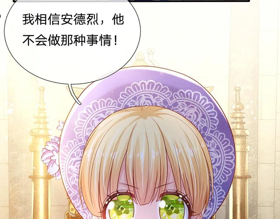 我，伊蒂丝女皇漫画,第166话 请相信我鸭！75图