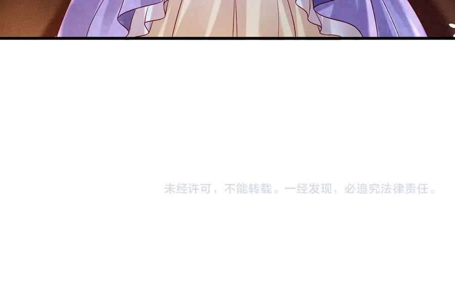 我，伊蒂丝女皇漫画,第166话 请相信我鸭！77图