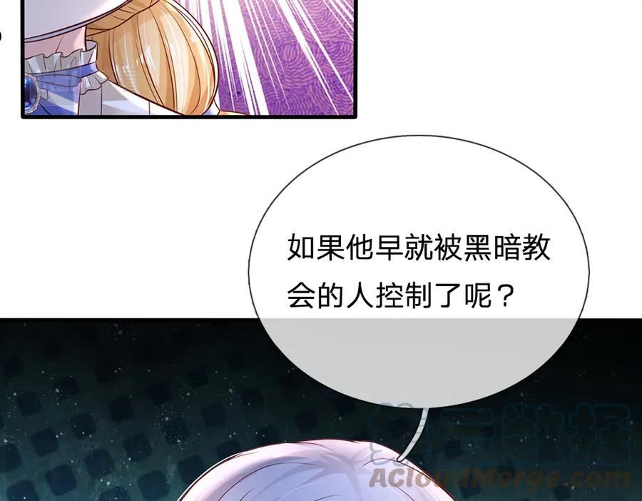 我，伊蒂丝女皇漫画,第167话 他一点也不在乎奥兹吗？16图