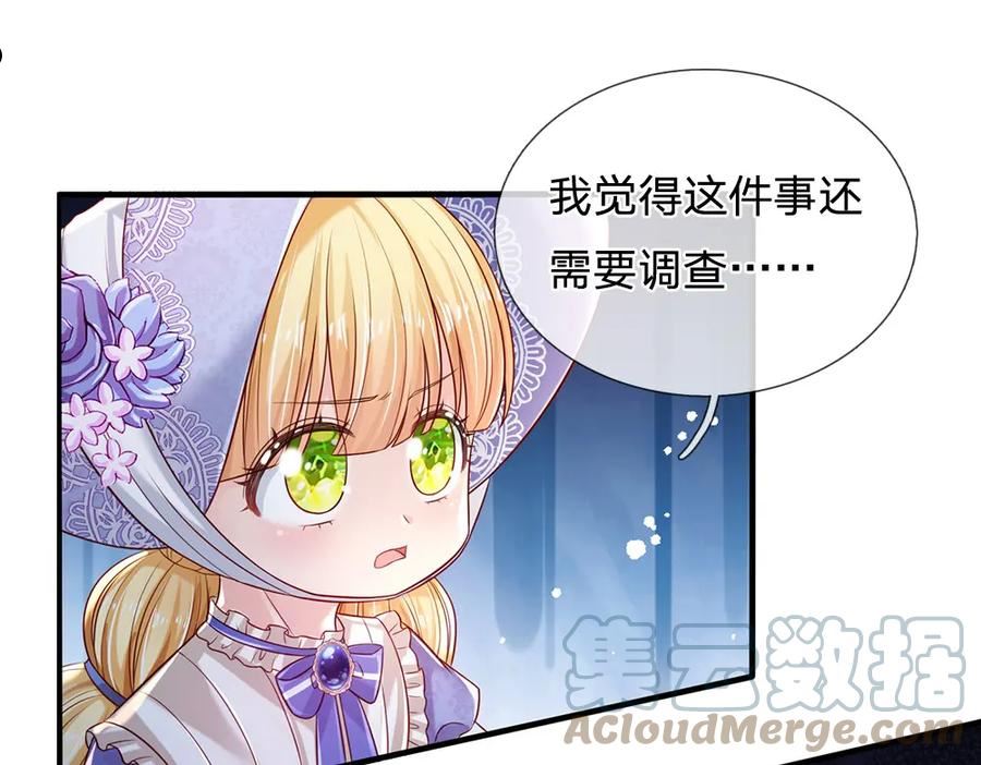 我，伊蒂丝女皇漫画,第167话 他一点也不在乎奥兹吗？34图