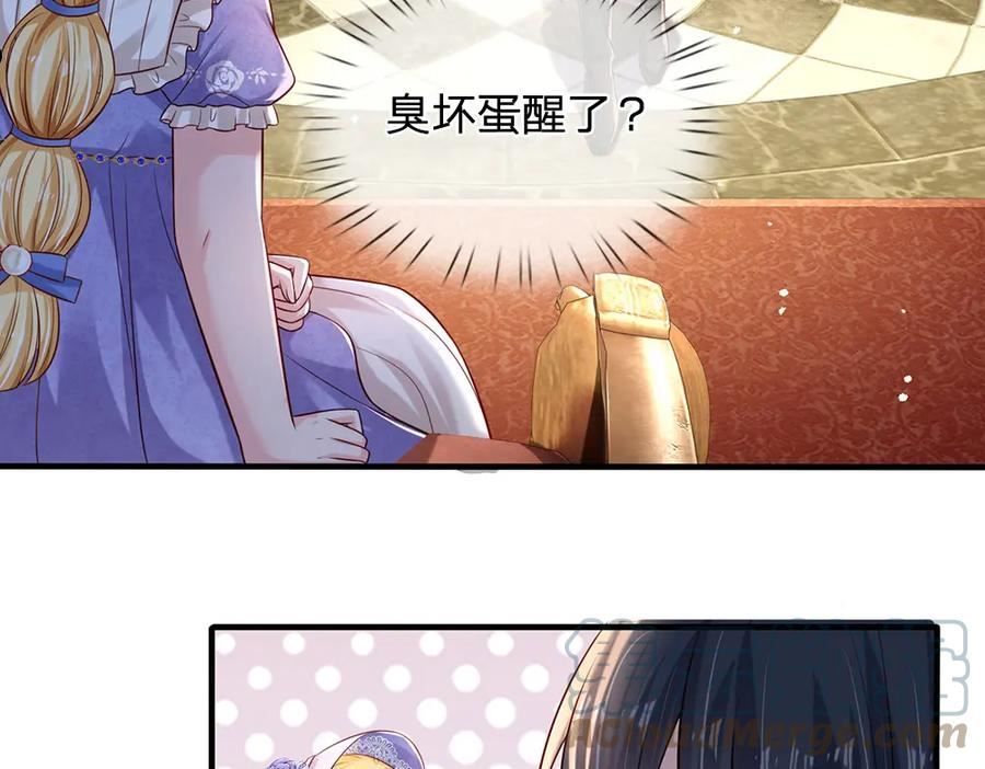 我，伊蒂丝女皇漫画,第167话 他一点也不在乎奥兹吗？43图