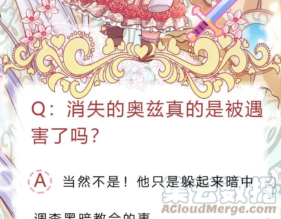 我，伊蒂丝女皇漫画,第167话 他一点也不在乎奥兹吗？67图