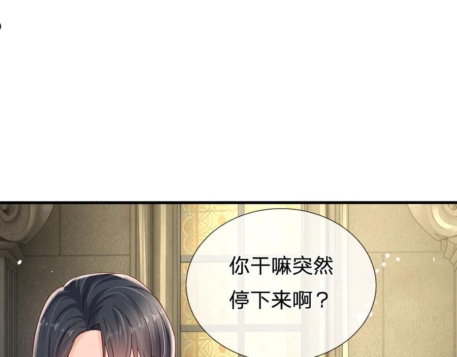 我，伊蒂丝女皇漫画,第168话 成为好姐妹12图