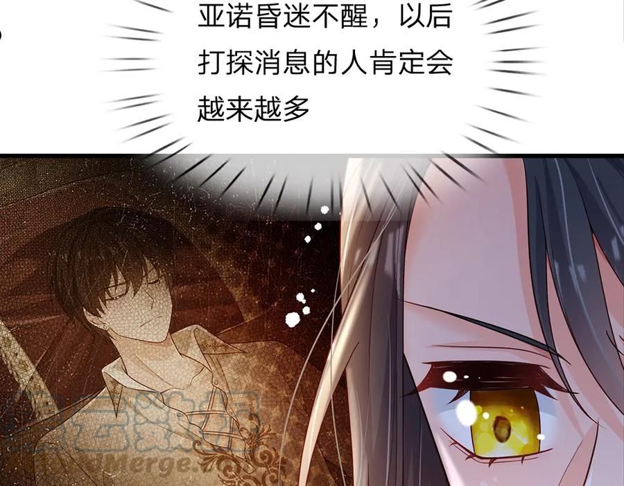 我，伊蒂丝女皇漫画,第168话 成为好姐妹34图