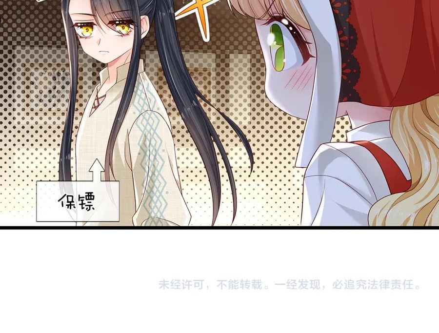 我，伊蒂丝女皇漫画,第168话 成为好姐妹68图