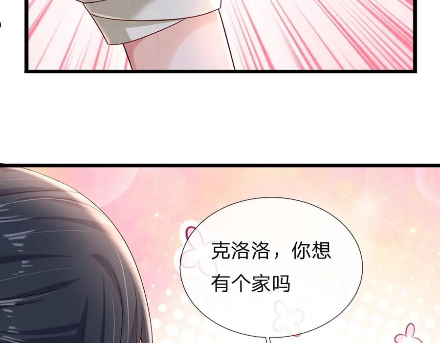 我，伊蒂丝女皇漫画,第169话 安德烈的秘密5图