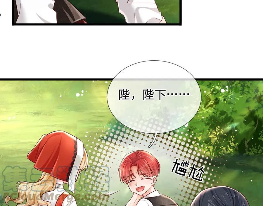 我，伊蒂丝女皇漫画,第170话 跟豆芽菜的约定52图