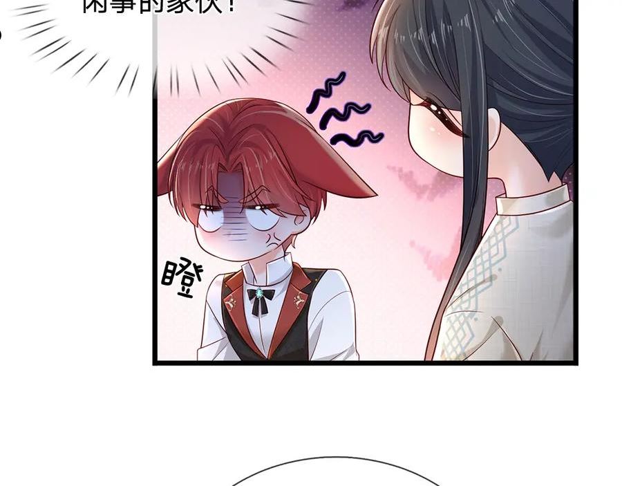 我，伊蒂丝女皇漫画,第170话 跟豆芽菜的约定54图